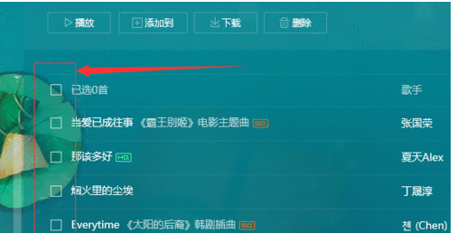 QQ音乐播放器清除播放历史记录的操作教程截图