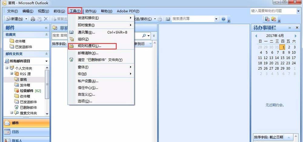 Microsoft Office Outlook设置自动抄送的详细使用方法截图