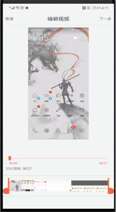 喜马拉雅中进行发视频的操作步骤截图
