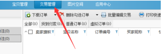 助理添加或者修改联系人的操作方法截图