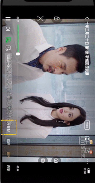 爱奇艺中设置只看指定片段的操作教程截图