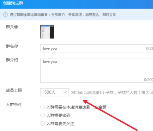 千牛工作台创建群的操作教程截图