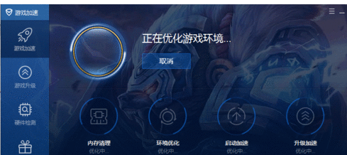 腾讯电脑管家为游戏加速的操作教程截图