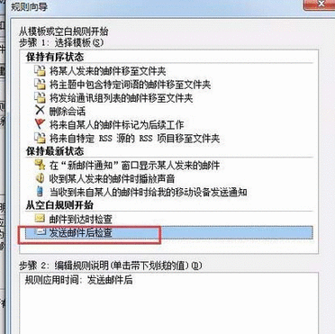 Microsoft Office Outlook设置自动抄送的详细使用方法截图