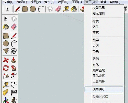 草图大师做好工作签准备的具体操作方法截图