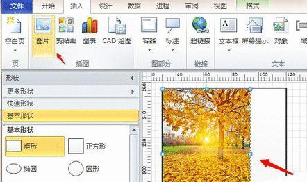 Microsoft Office Visio为小说配一个封面的详细使用教程截图