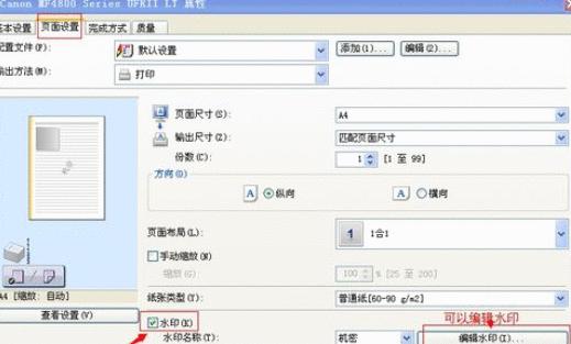 福昕阅读器为pdf文档添加水印的相关操作步骤截图