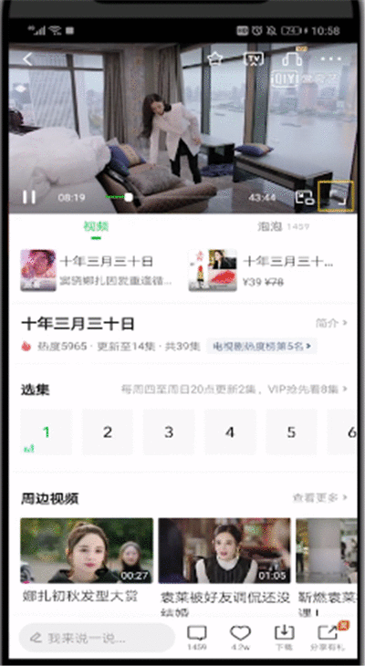 爱奇艺中进行录视频的简单操作教程截图