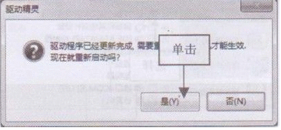 驱动精灵还原显卡启动程序的操作方法截图