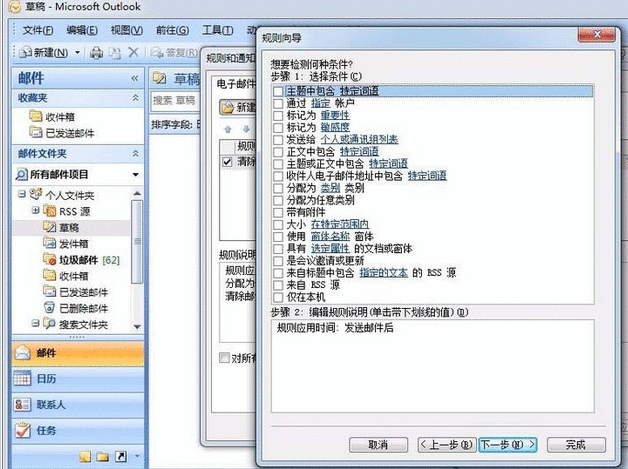 Microsoft Office Outlook设置自动抄送的详细使用方法截图