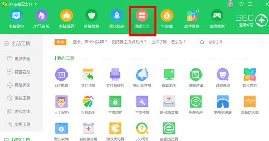 360安全卫士为系统盘瘦身的操作步骤截图