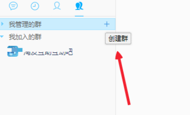 千牛工作台创建群的操作教程截图