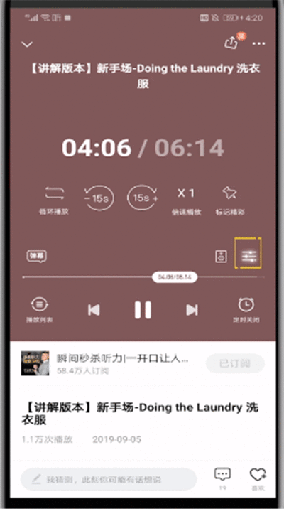 喜马拉雅中使用慢放的简单操作步骤截图