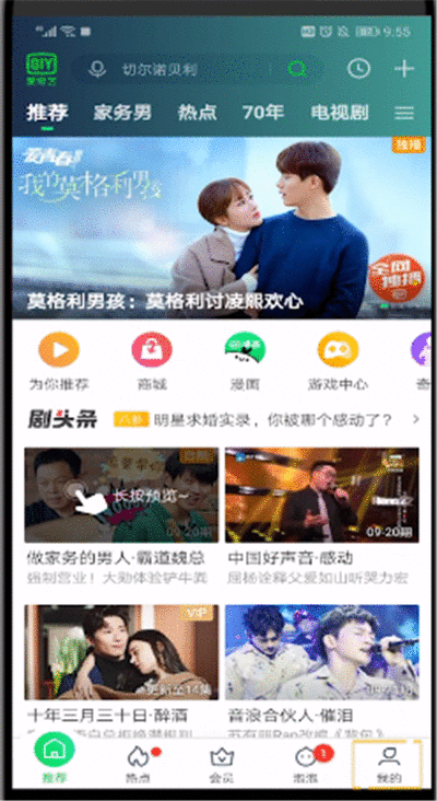 爱奇艺进行充一个月会员的操作方法截图