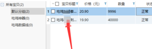 助理中查看产品描述源码的操作方法截图