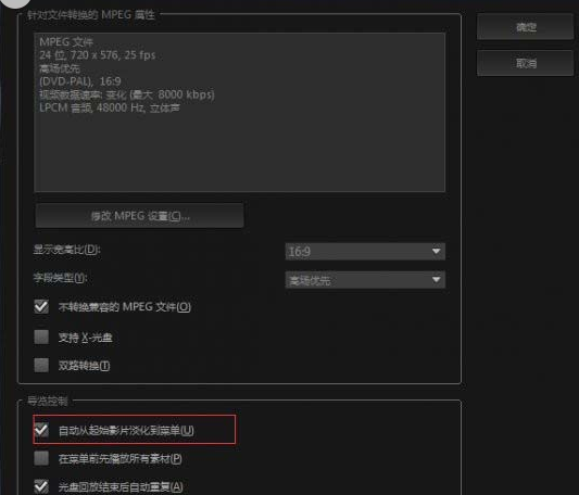 会声会影X9把视频刻录为光盘的操作教程截图