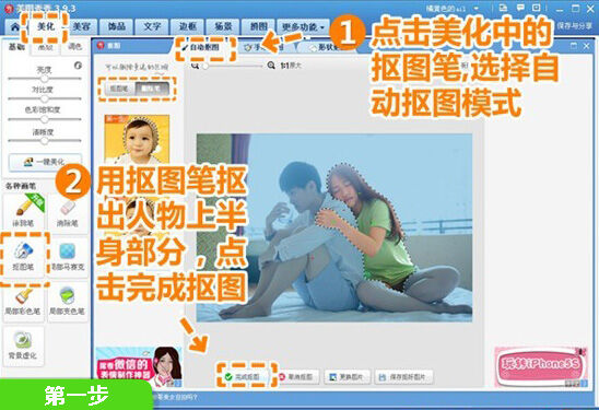 美图秀秀制作双重曝光的操作教程截图