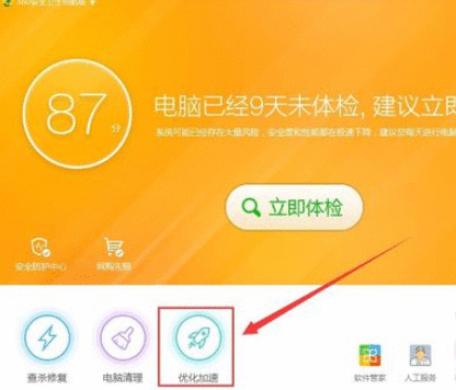 360安全卫士设置开机启动项的操作方法截图