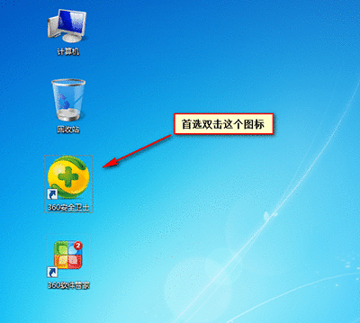 360安全卫士恢复被禁止启动项的操作步骤截图