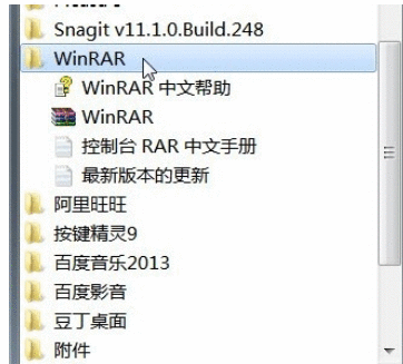 winrar安装后优化右键菜单的操作方法截图