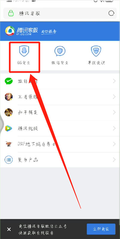 qq中解除被恶意举报的操作教程截图