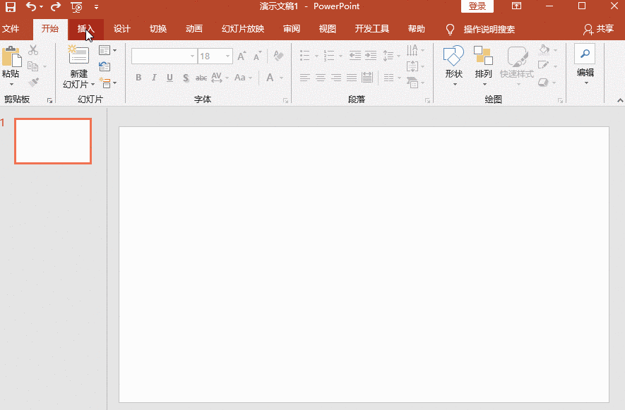 修改PPT图片形状的操作流程截图