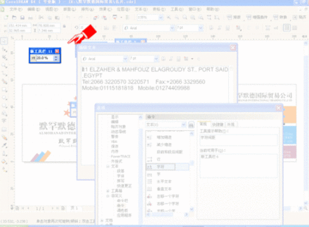 CorelDraw X4调节文字间距的操作教程截图