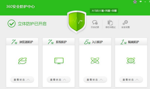 360安全卫士中开启网络安全防护的操作教程截图