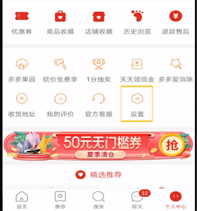 拼多多开通微信免密支付操作方法截图