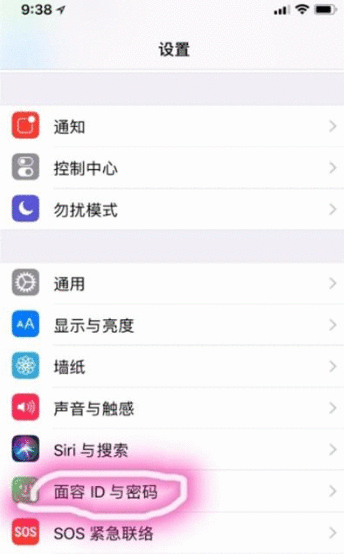 iphone11修改解锁密码的操作流程截图