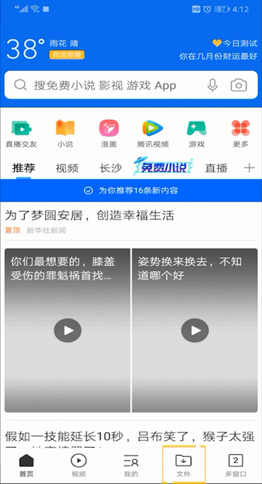 qq浏览器中进行解压的操作教程截图