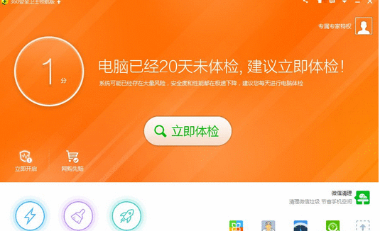 360安全卫士中开启网络安全防护的操作教程截图