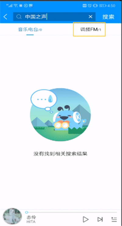 酷狗音乐中打开FM位置的操作步骤截图