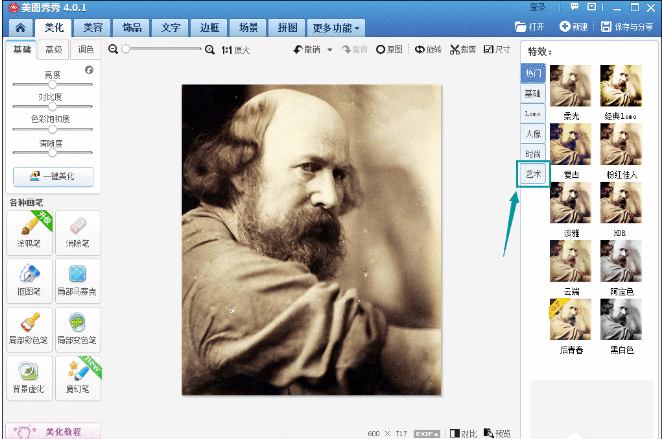 美图秀秀将图片制作漫画风格的使用方法截图