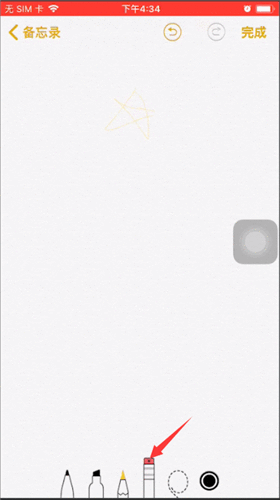 苹果备忘录中操作画画的详细教程截图