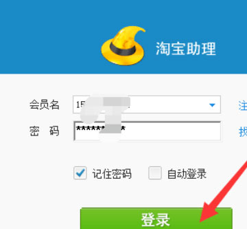 助理上传水印图片的详细操作截图