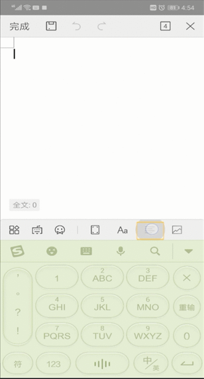 手机wps进行打目录的点的操作教程截图