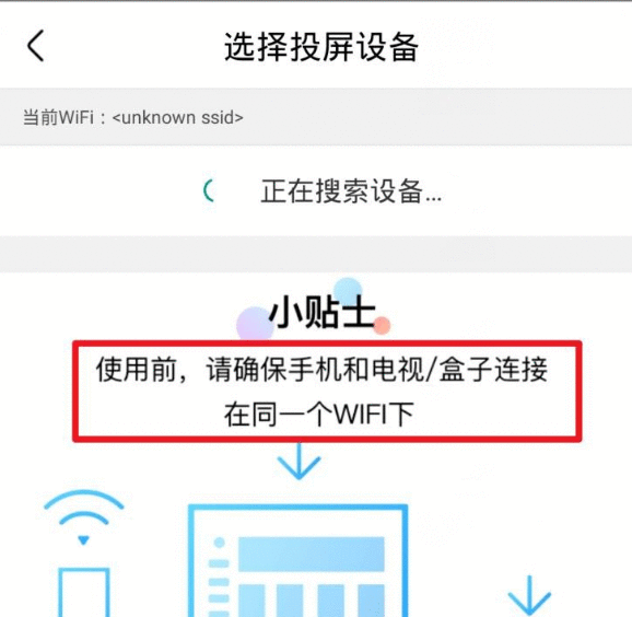 优酷进行投屏的操作流程截图
