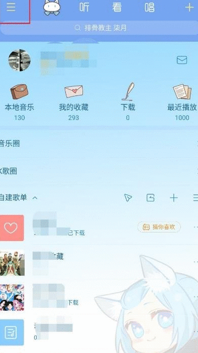 酷狗音乐开启青少年模式的操作过程截图