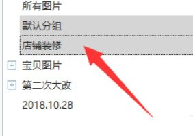 助理上传水印图片的详细操作截图