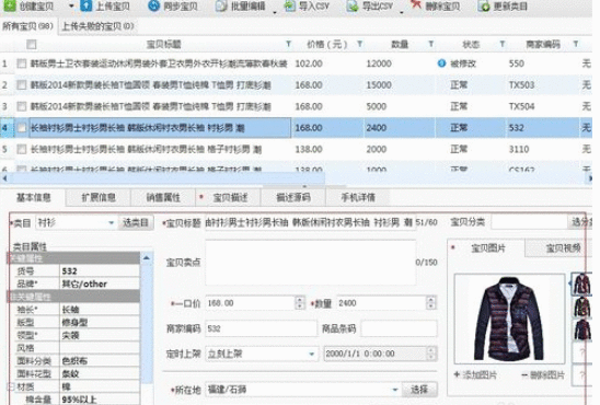 助理中导入数据包的操作教程截图