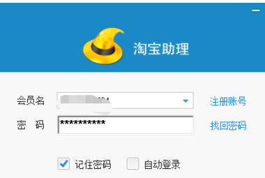 助理上架宝贝的具体操作教程截图