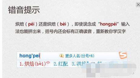 搜狗拼音输入法的功能操作介绍截图