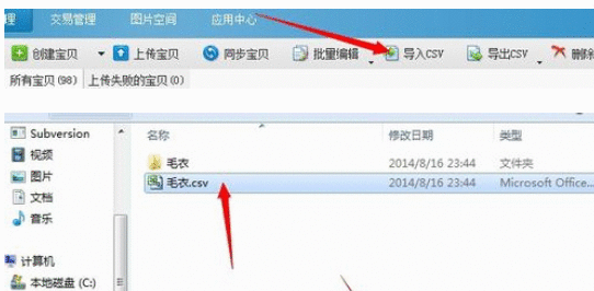 助理中导入数据包的操作教程截图
