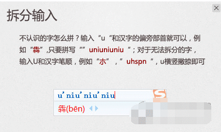 搜狗拼音输入法的功能操作介绍截图