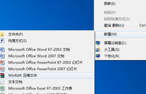 winrar压缩文件的操作教程截图