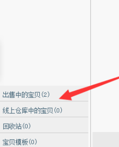 助理中查看温度计的操作教程截图