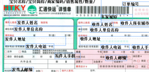 助理设置运费模板的操作教程截图