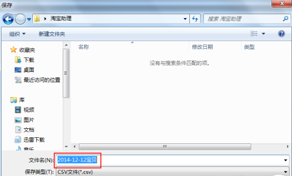 助理上传数据包的详细介绍截图