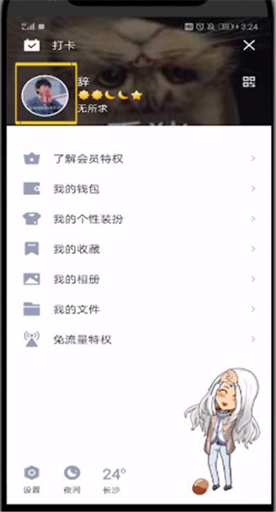 qq中关闭最近常听的操作教程截图